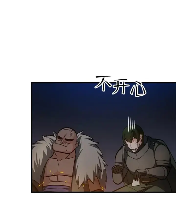漫画《新手关卡太难了》95.不断怀疑第43张图