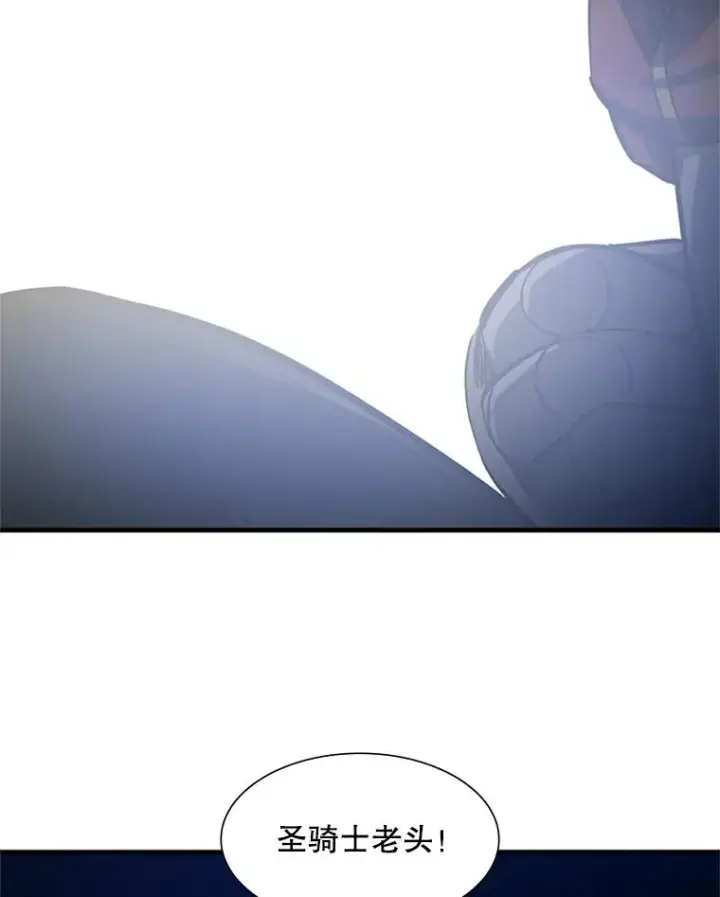 漫画《新手关卡太难了》95.不断怀疑第48张图