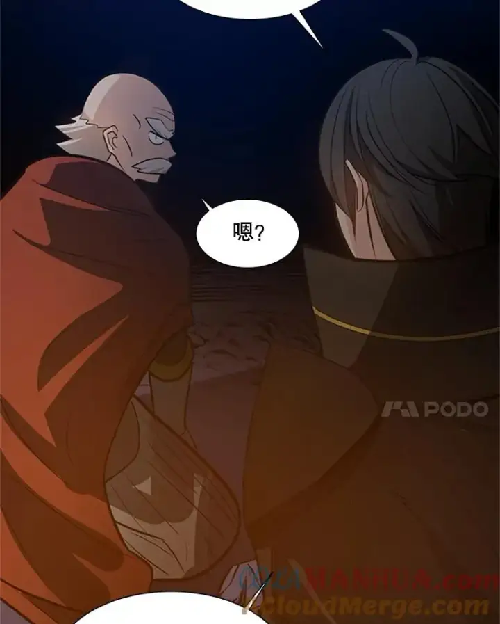 漫画《新手关卡太难了》95.不断怀疑第49张图