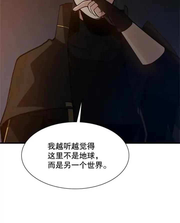 漫画《新手关卡太难了》95.不断怀疑第59张图