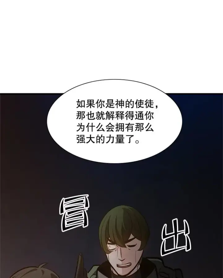 漫画《新手关卡太难了》95.不断怀疑第64张图