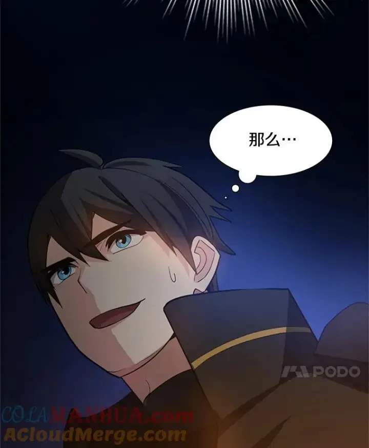 漫画《新手关卡太难了》95.不断怀疑第73张图