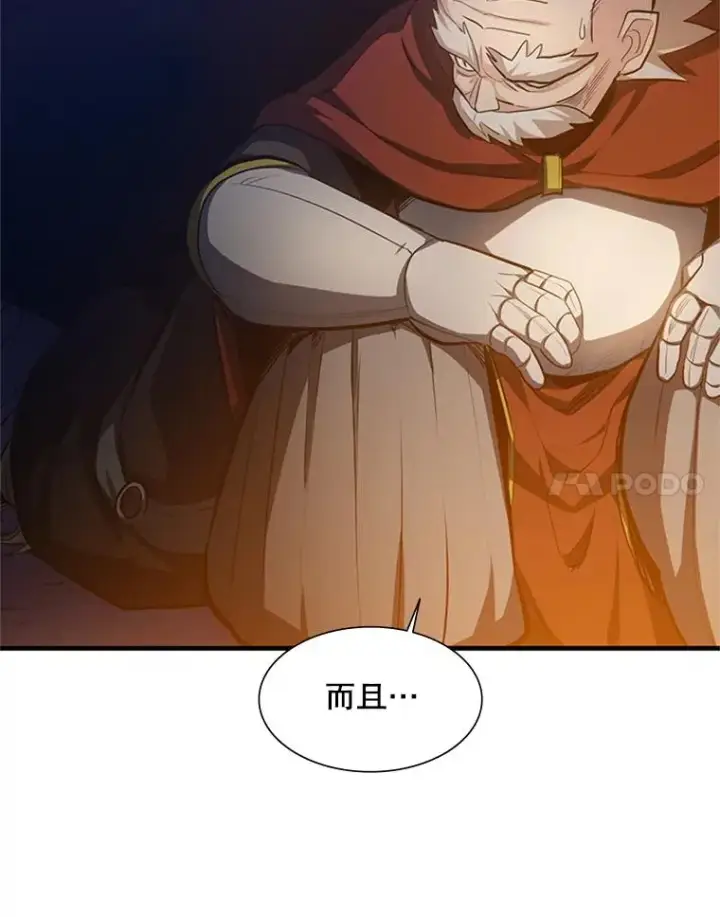 漫画《新手关卡太难了》95.不断怀疑第8张图