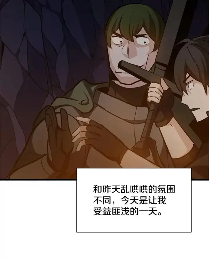 漫画《新手关卡太难了》95.不断怀疑第88张图