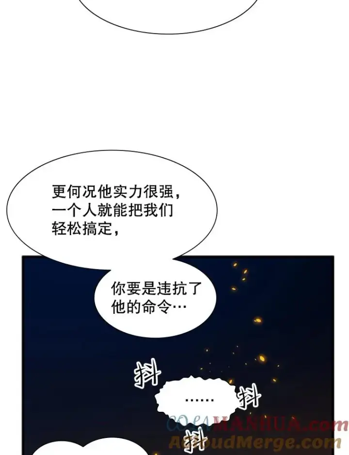 漫画《新手关卡太难了》96.女人？第101张图