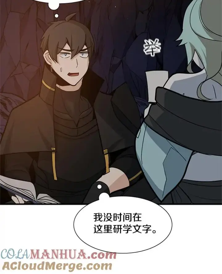 漫画《新手关卡太难了》96.女人？第109张图