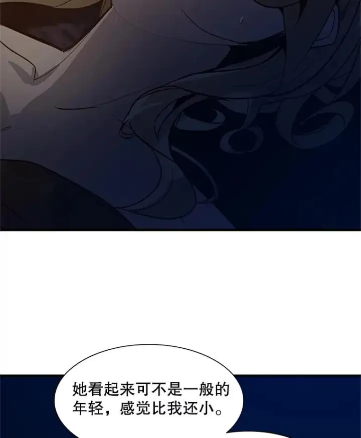 漫画《新手关卡太难了》96.女人？第12张图