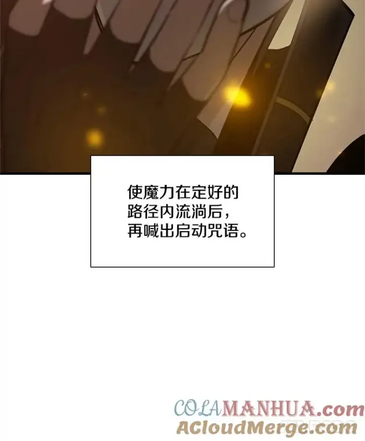 漫画《新手关卡太难了》96.女人？第121张图