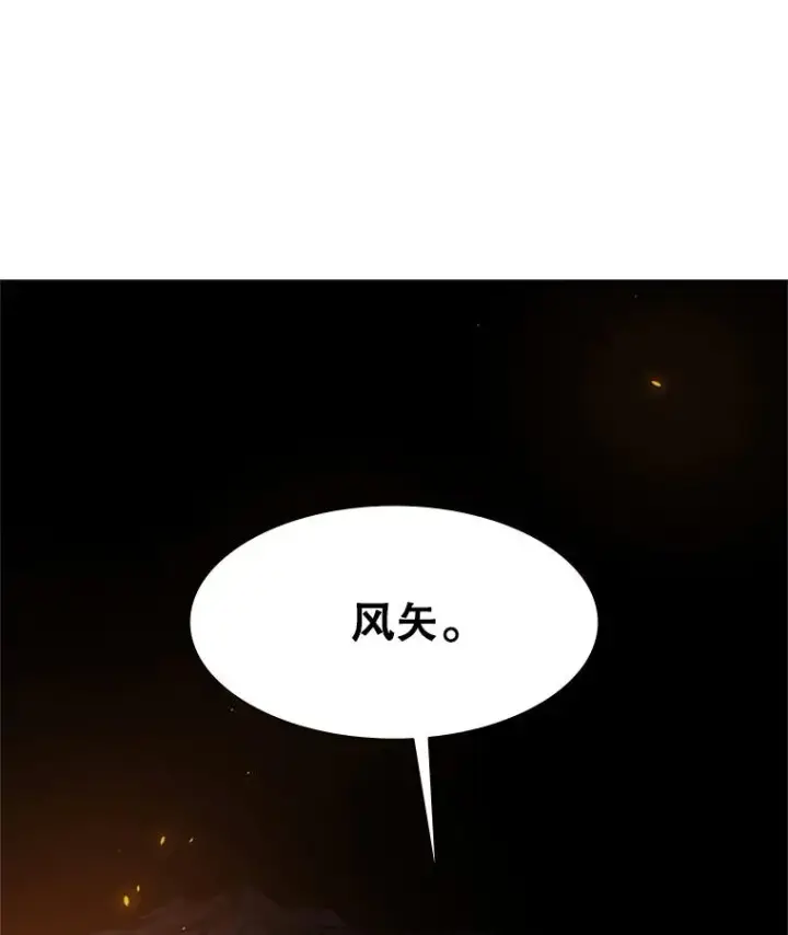 漫画《新手关卡太难了》96.女人？第122张图