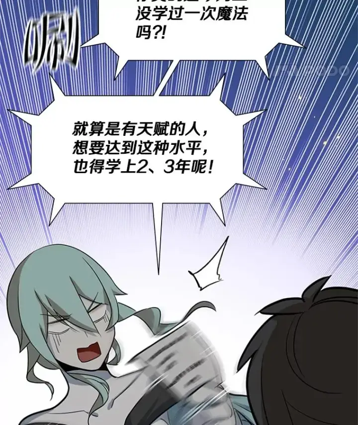 漫画《新手关卡太难了》96.女人？第128张图