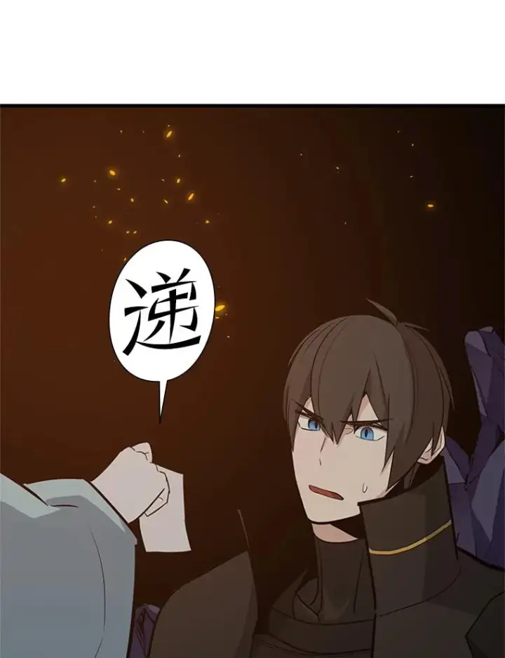 漫画《新手关卡太难了》96.女人？第130张图