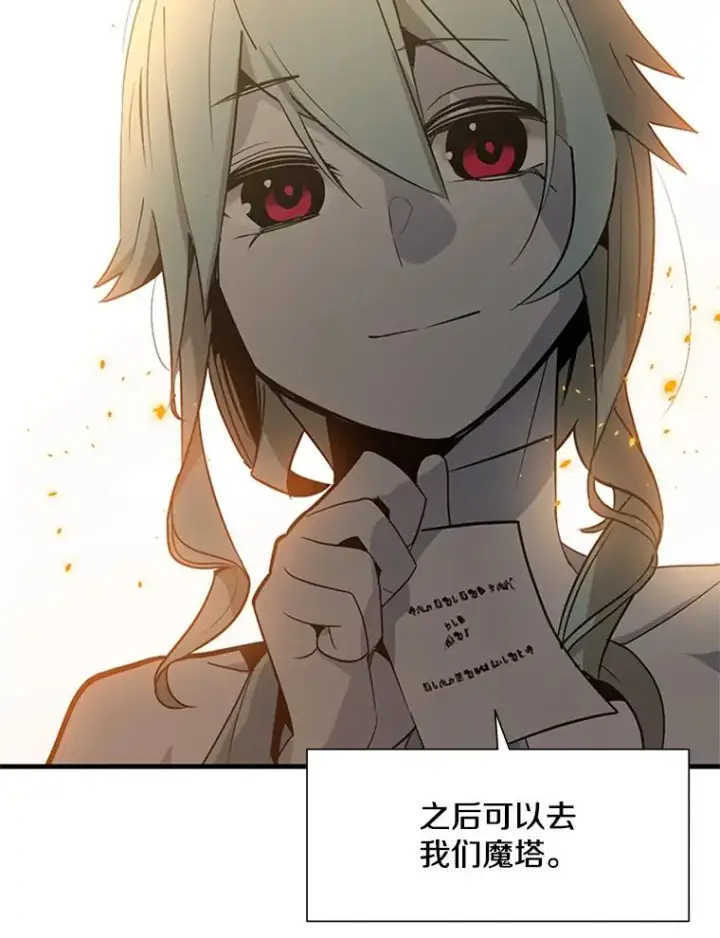漫画《新手关卡太难了》96.女人？第132张图