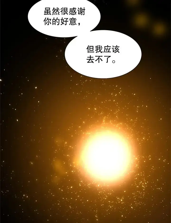 漫画《新手关卡太难了》96.女人？第135张图