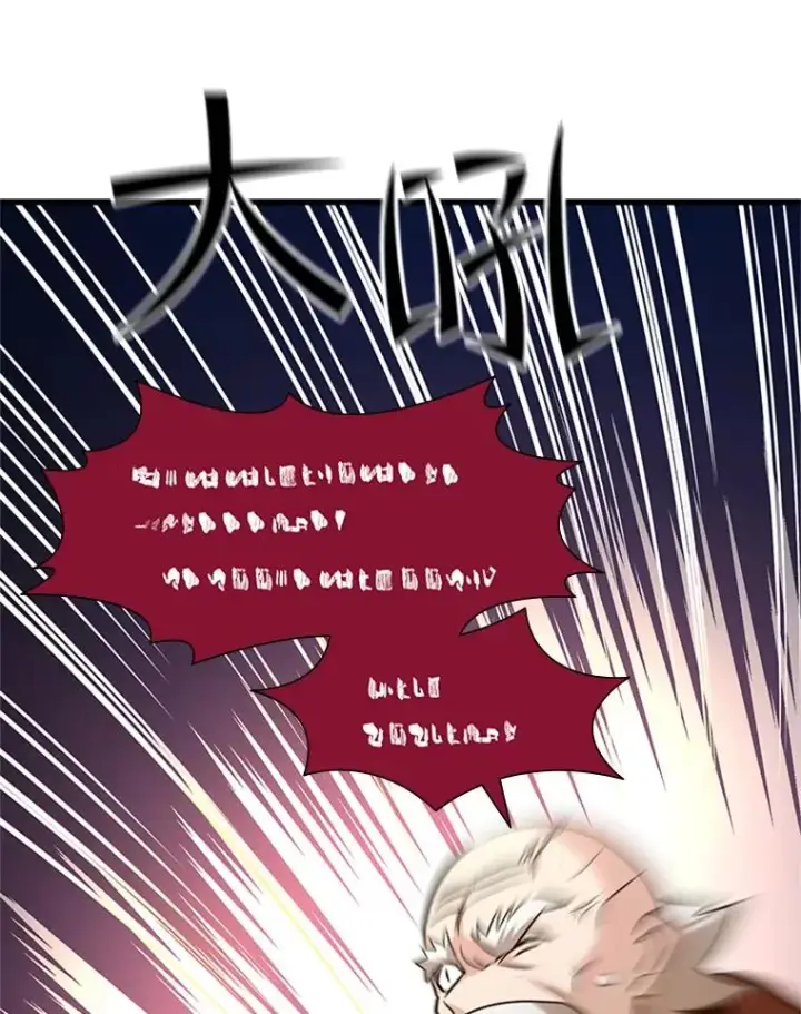 漫画《新手关卡太难了》96.女人？第19张图