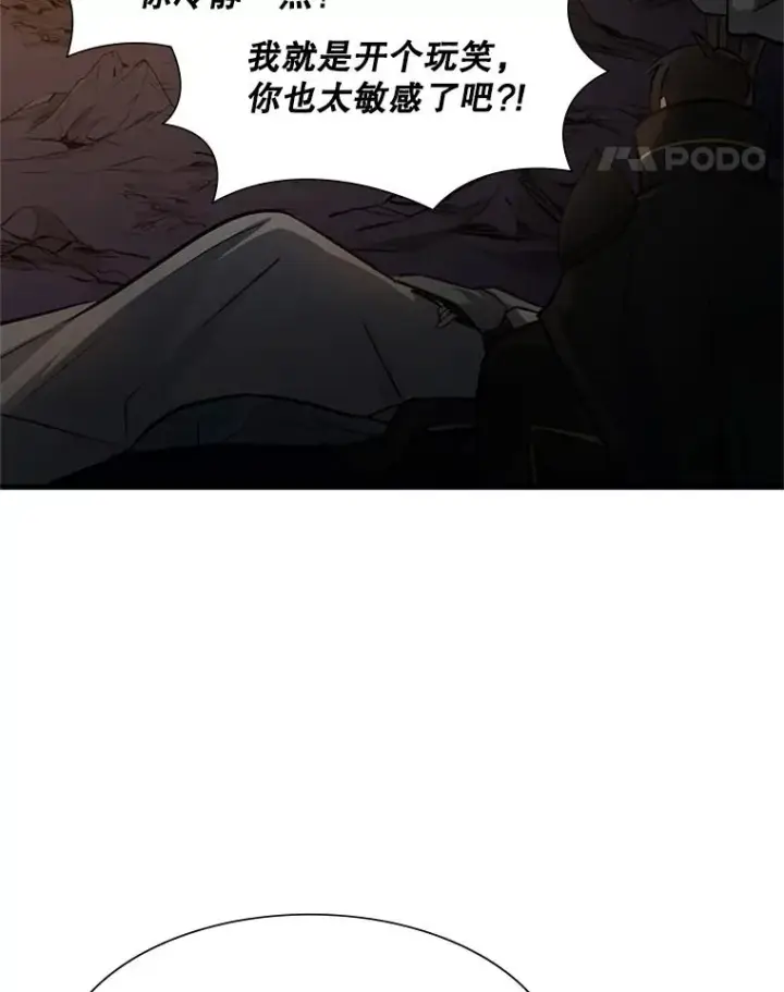 漫画《新手关卡太难了》96.女人？第22张图