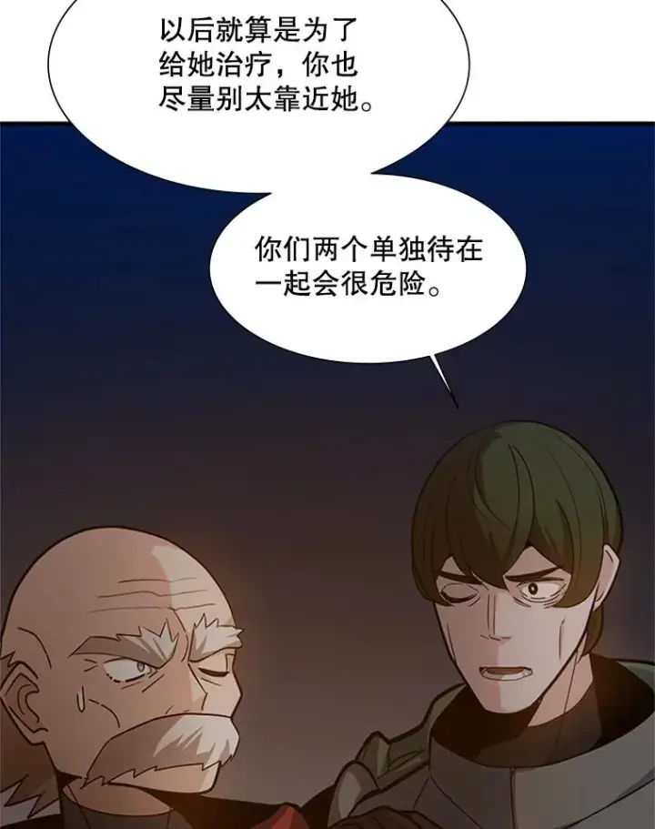 漫画《新手关卡太难了》96.女人？第23张图