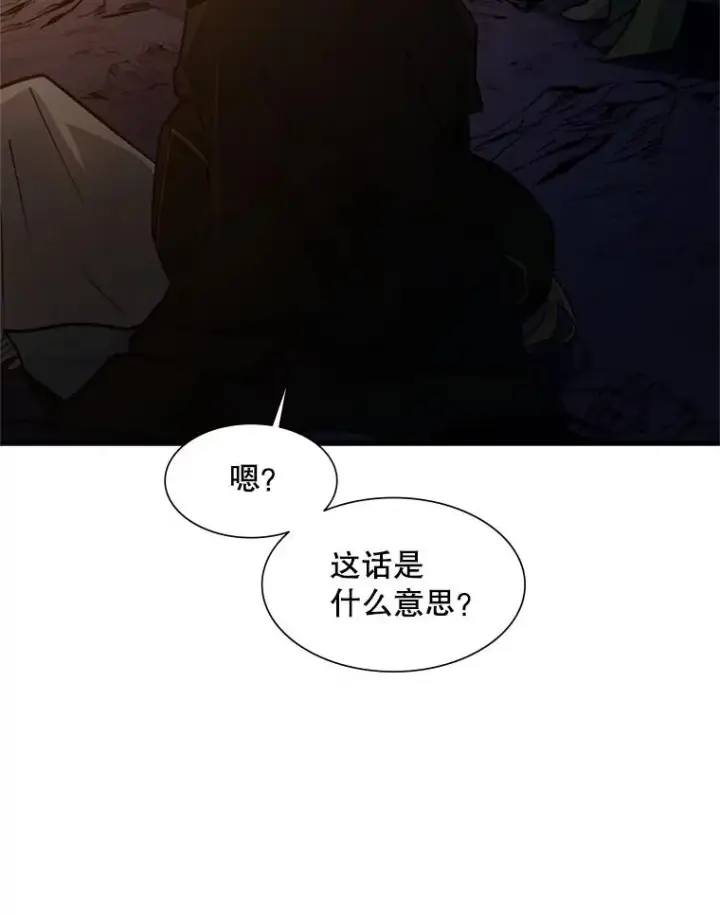 漫画《新手关卡太难了》96.女人？第26张图