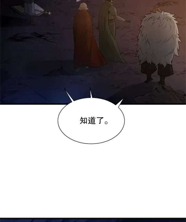 漫画《新手关卡太难了》96.女人？第36张图