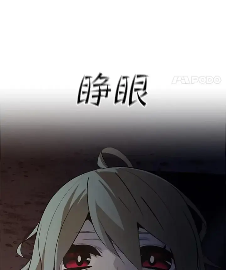 漫画《新手关卡太难了》96.女人？第39张图