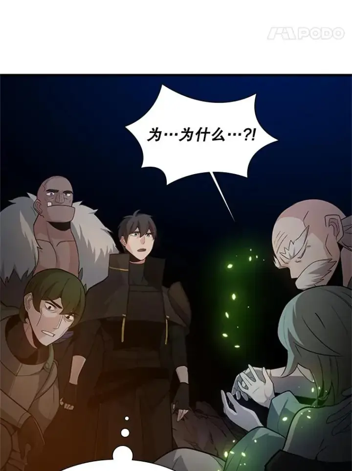 漫画《新手关卡太难了》96.女人？第46张图