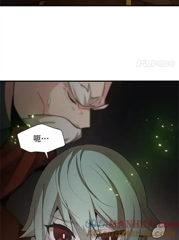 漫画《新手关卡太难了》96.女人？第49张图
