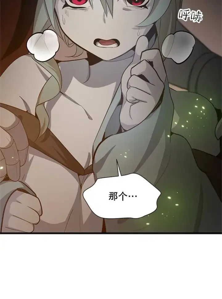 漫画《新手关卡太难了》96.女人？第50张图