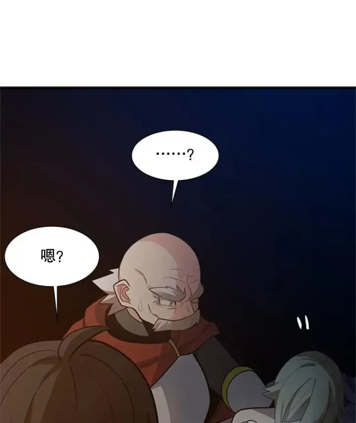 漫画《新手关卡太难了》96.女人？第51张图