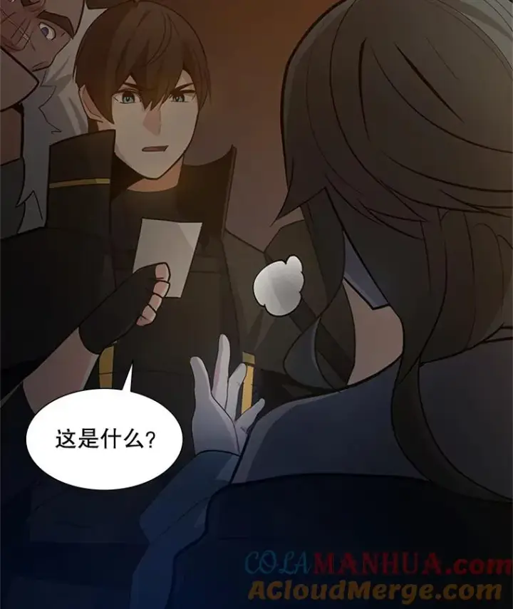 漫画《新手关卡太难了》96.女人？第53张图