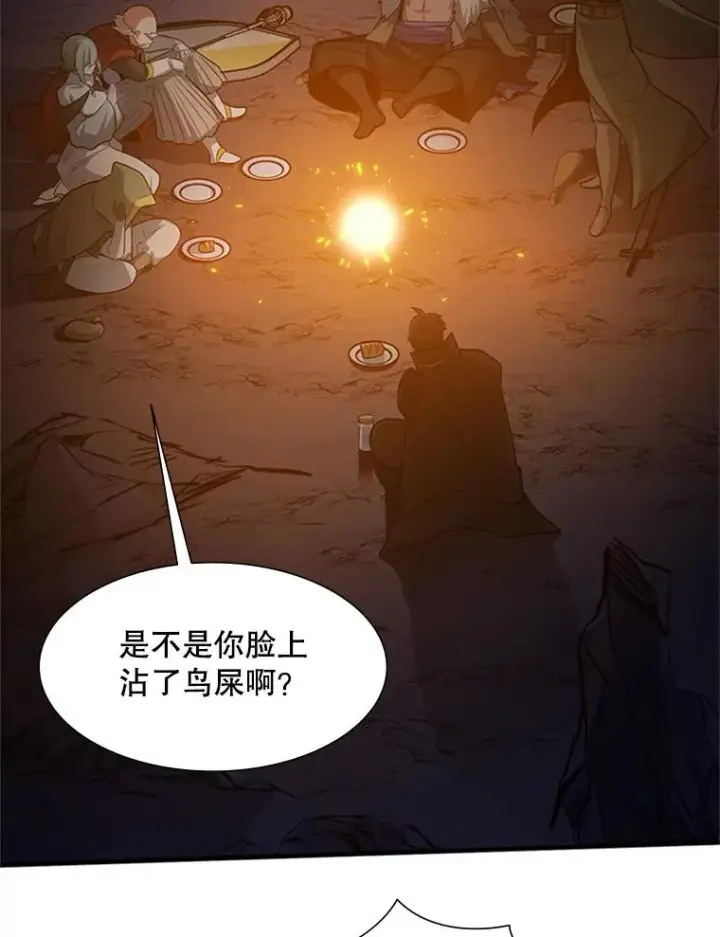 漫画《新手关卡太难了》96.女人？第71张图