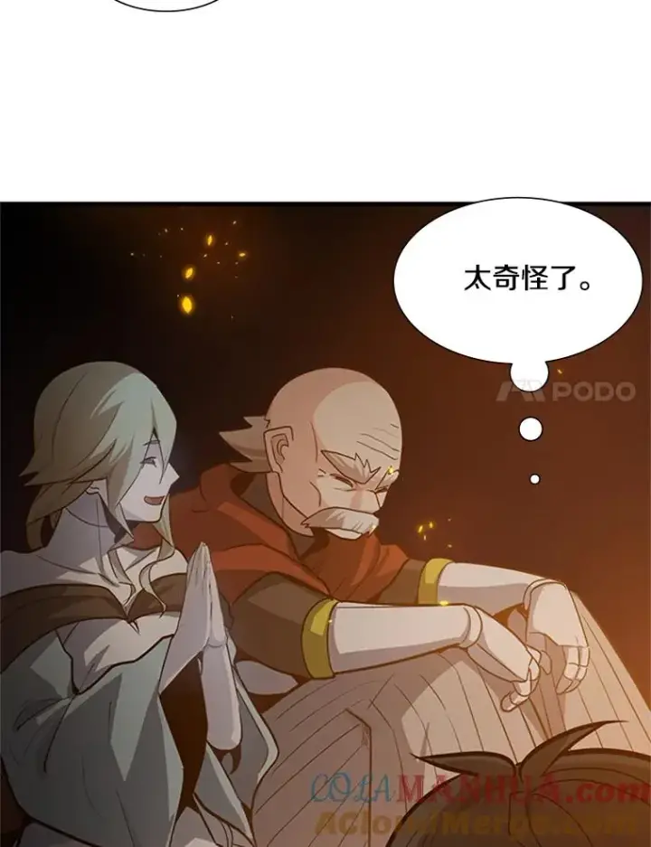漫画《新手关卡太难了》96.女人？第73张图