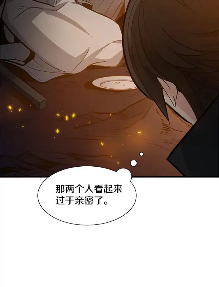 漫画《新手关卡太难了》96.女人？第74张图