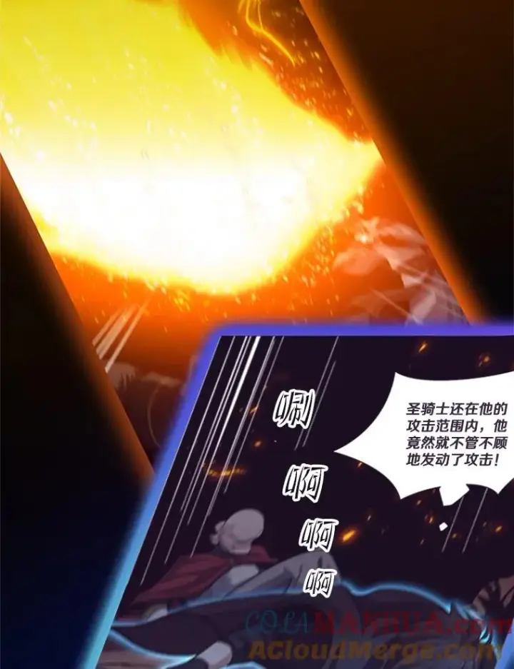 漫画《新手关卡太难了》96.女人？第77张图