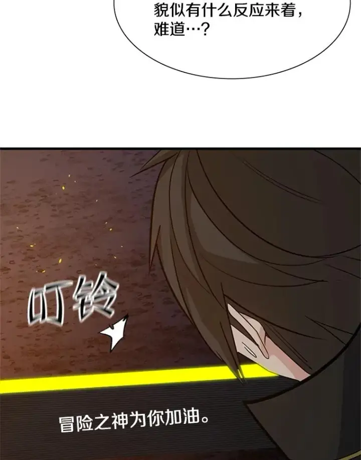 漫画《新手关卡太难了》96.女人？第88张图