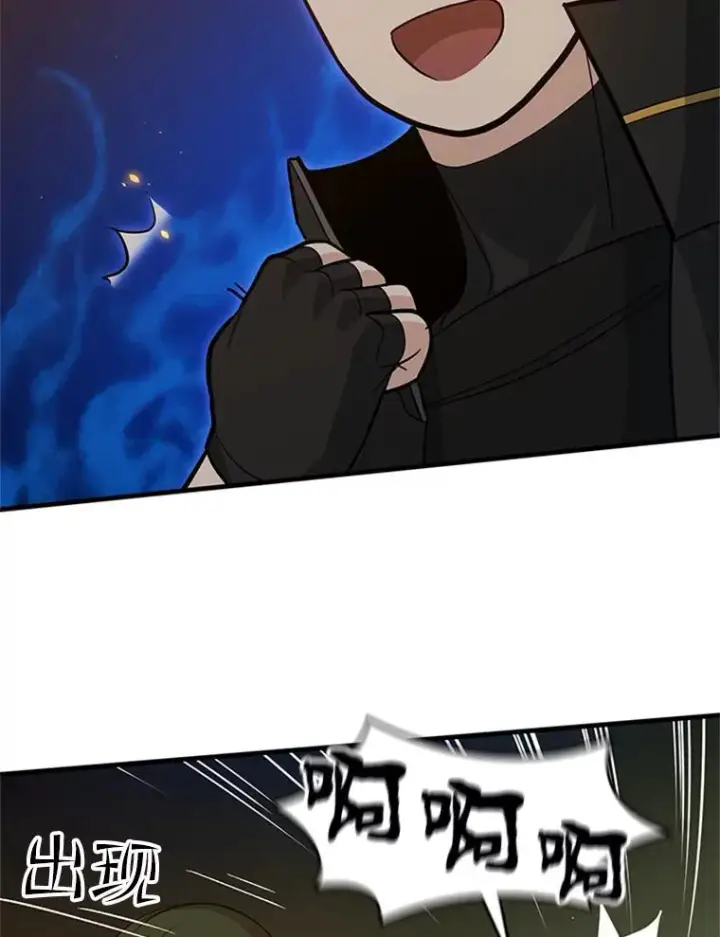 漫画《新手关卡太难了》96.女人？第99张图