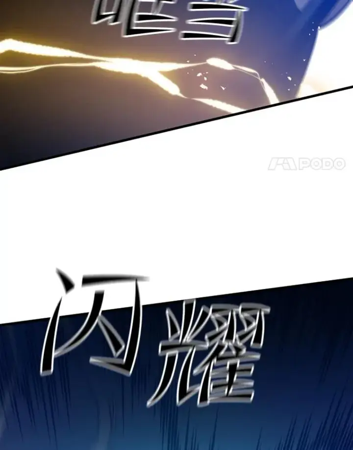 漫画《新手关卡太难了》97.在我体内？第103张图