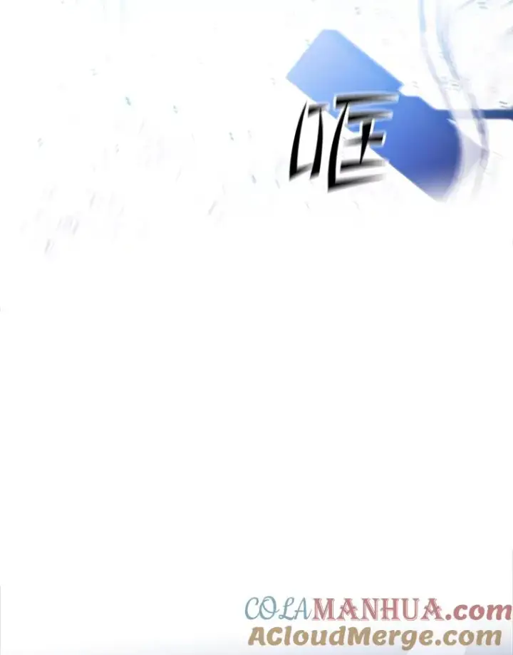 漫画《新手关卡太难了》97.在我体内？第105张图