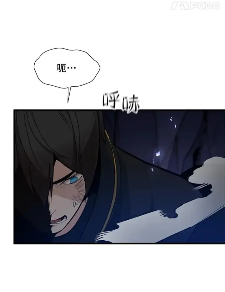 漫画《新手关卡太难了》97.在我体内？第110张图