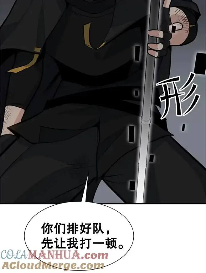 漫画《新手关卡太难了》97.在我体内？第117张图