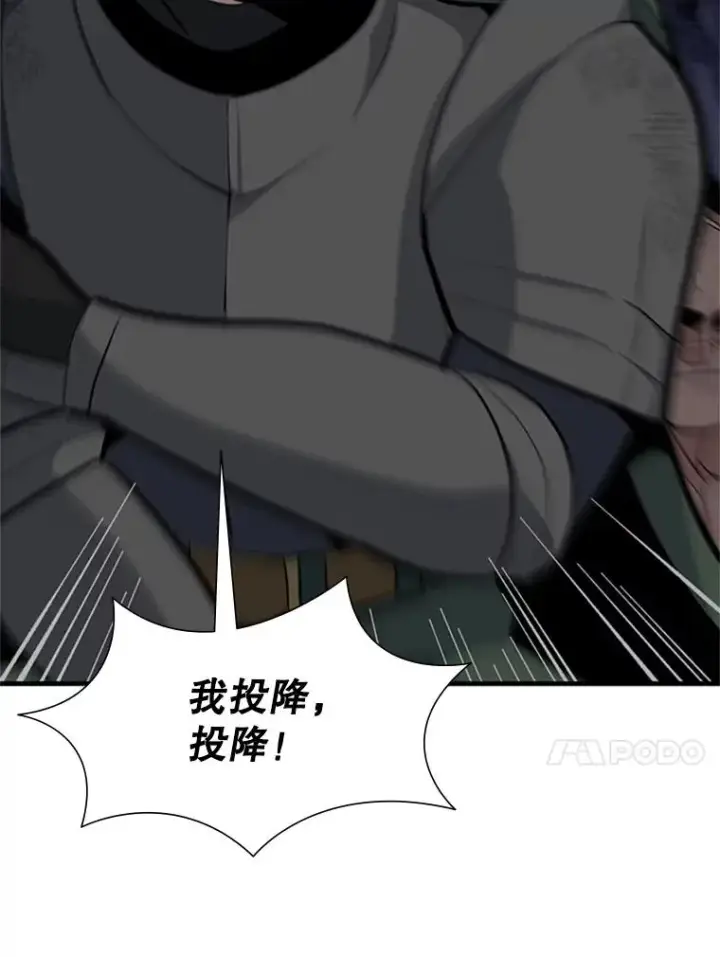 漫画《新手关卡太难了》97.在我体内？第119张图