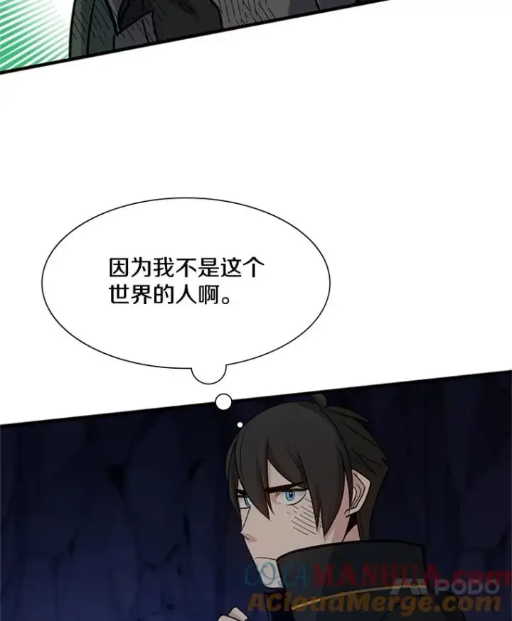 漫画《新手关卡太难了》97.在我体内？第129张图