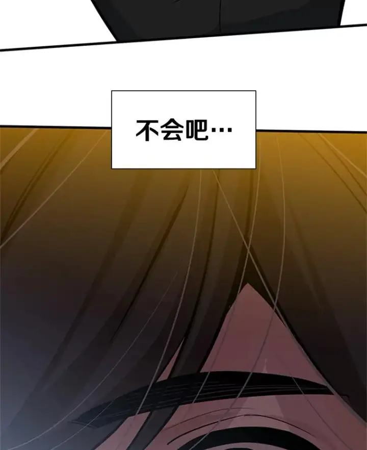 漫画《新手关卡太难了》97.在我体内？第138张图