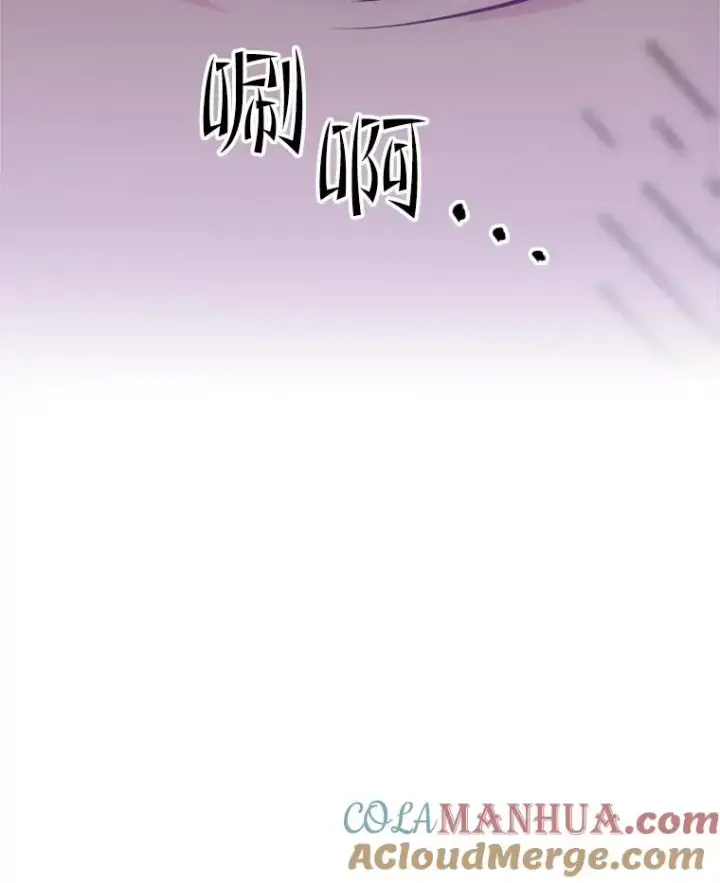 漫画《新手关卡太难了》97.在我体内？第141张图