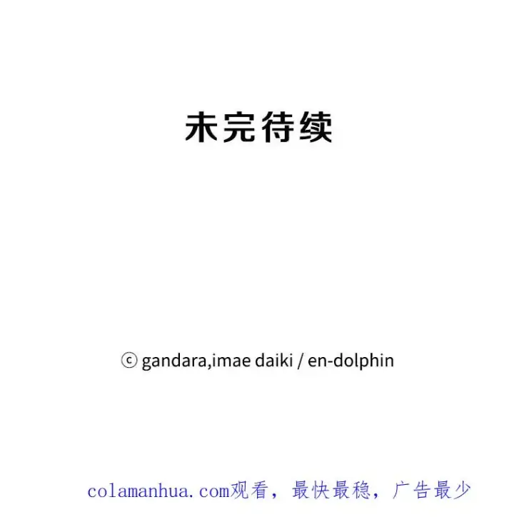 漫画《新手关卡太难了》97.在我体内？第142张图