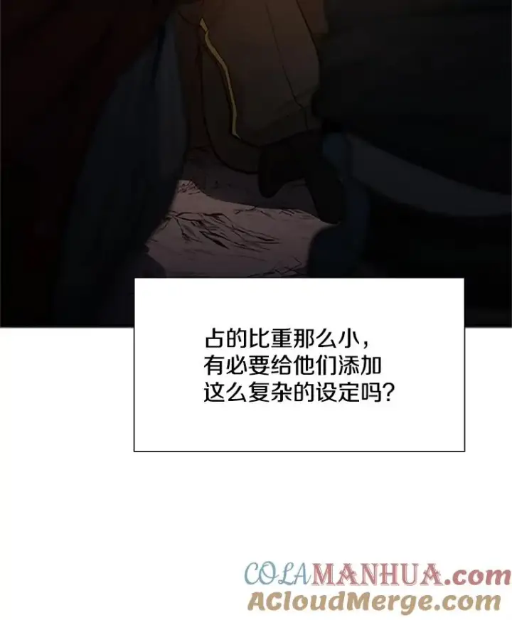 漫画《新手关卡太难了》97.在我体内？第17张图