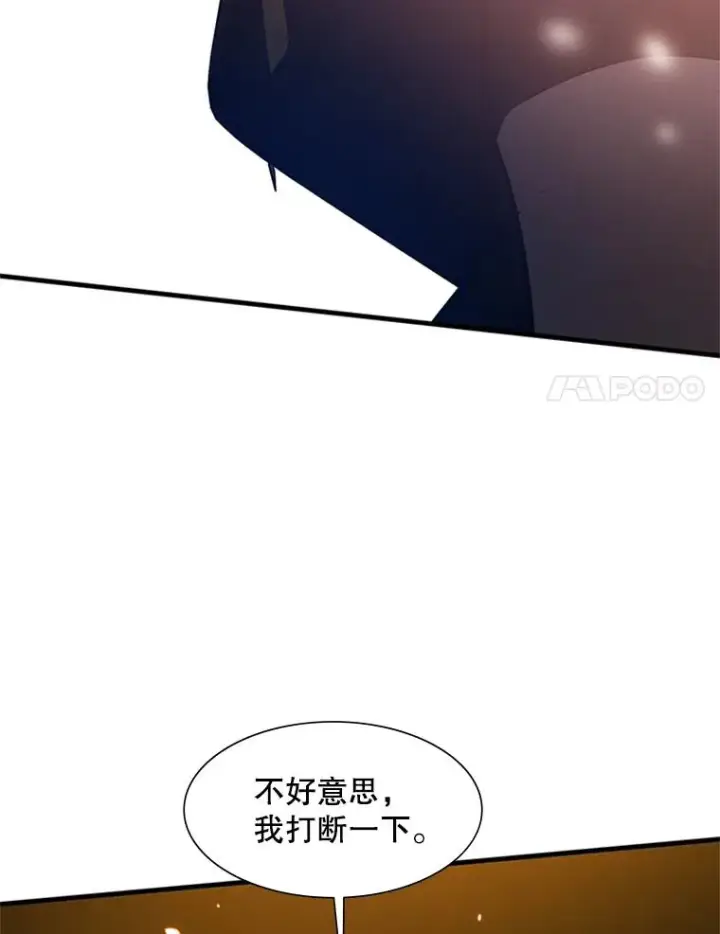 漫画《新手关卡太难了》97.在我体内？第19张图