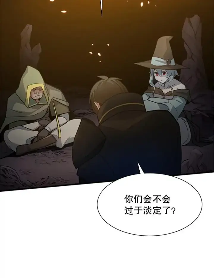 漫画《新手关卡太难了》97.在我体内？第20张图