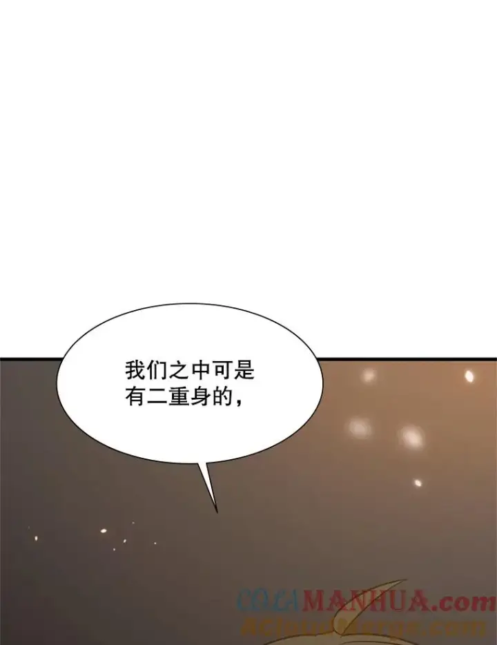 漫画《新手关卡太难了》97.在我体内？第21张图