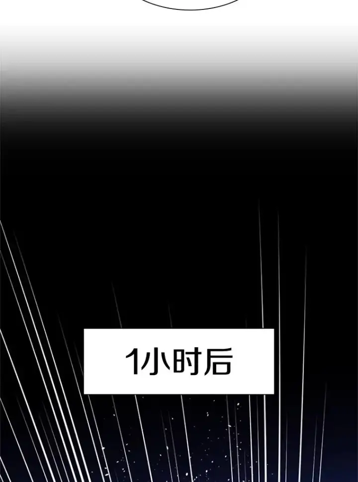漫画《新手关卡太难了》97.在我体内？第30张图
