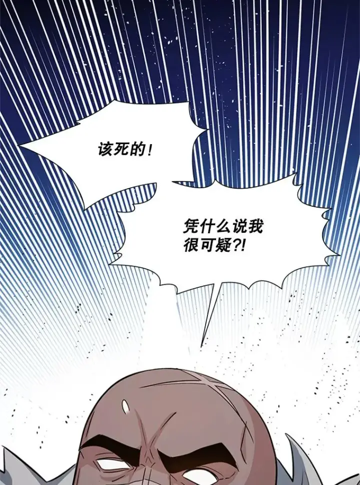 漫画《新手关卡太难了》97.在我体内？第31张图