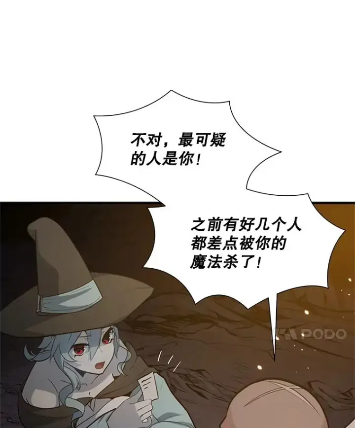 漫画《新手关卡太难了》97.在我体内？第35张图